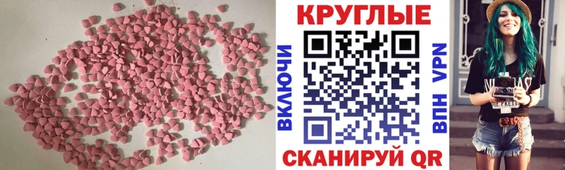 Экстази 250 мг  мега   Сорск 