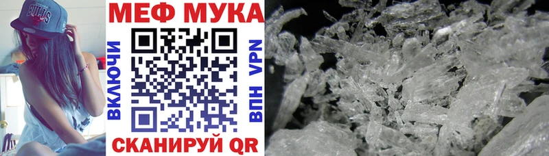 мега как войти Сорск МЕФ mephedrone